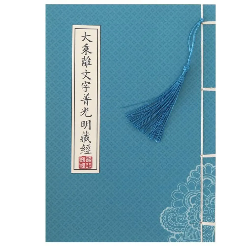 Quaderno di Calligrafia Cinese - Sutra del Cuore e Poesie Buddiste