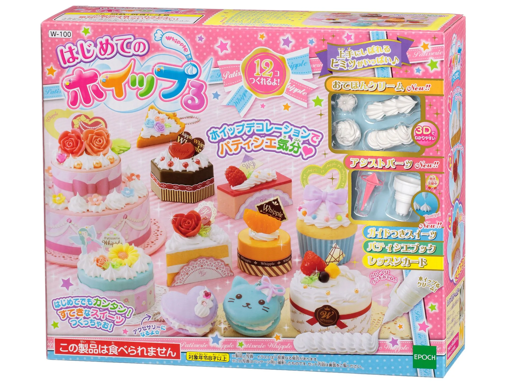Sylvanian Families - Epoch-Making La Prima Volta di Whipple (2017 Ver.)