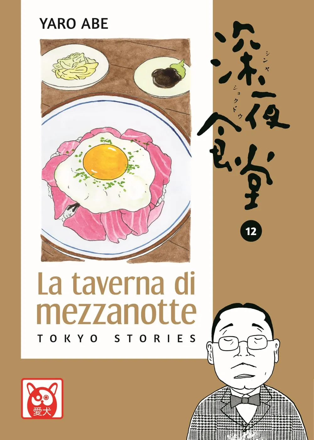 La taverna di mezzanotte. Tokyo stories (Vol. 12)