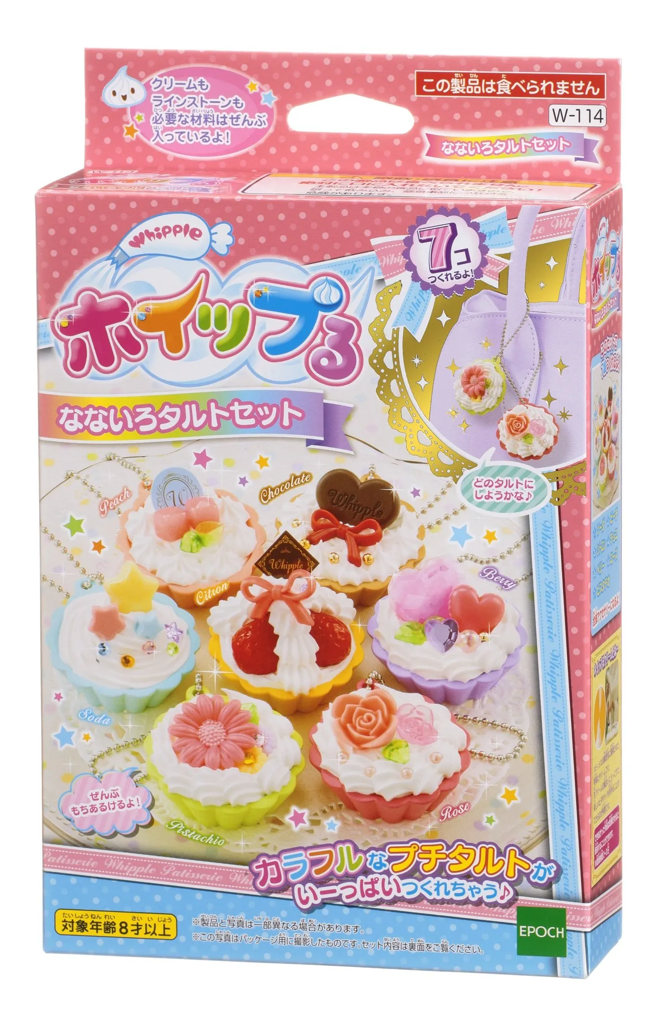EPOCH Whipple Sette Colori Crostata Set