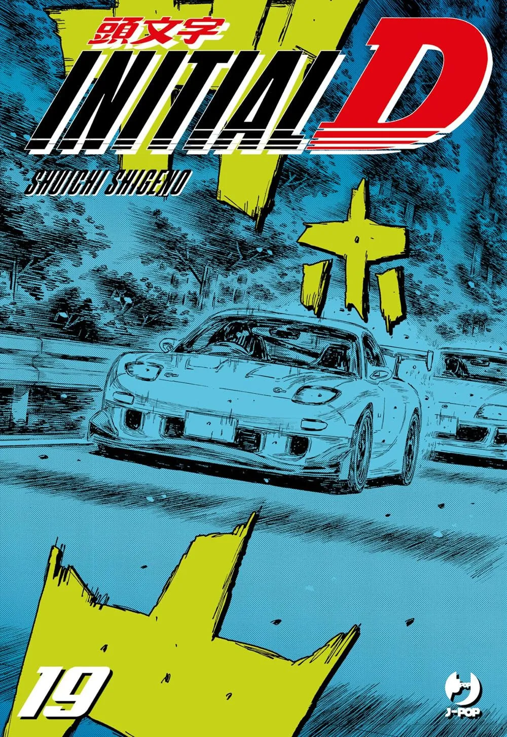 Initial D Vol. 19