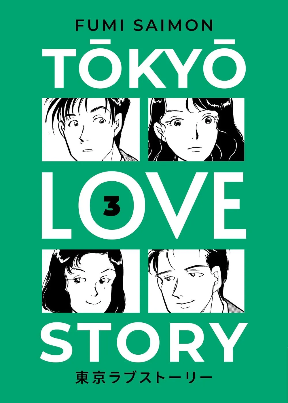 Tokyo Love Story vol. 3