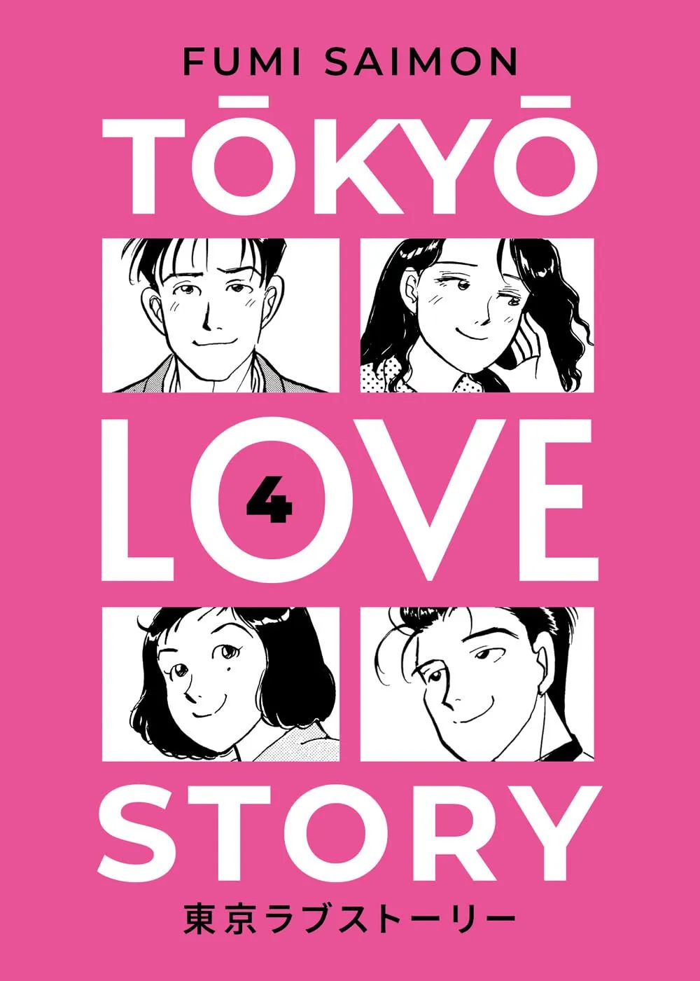 Tokyo Love Story - Volume 4 - Bao Publishing