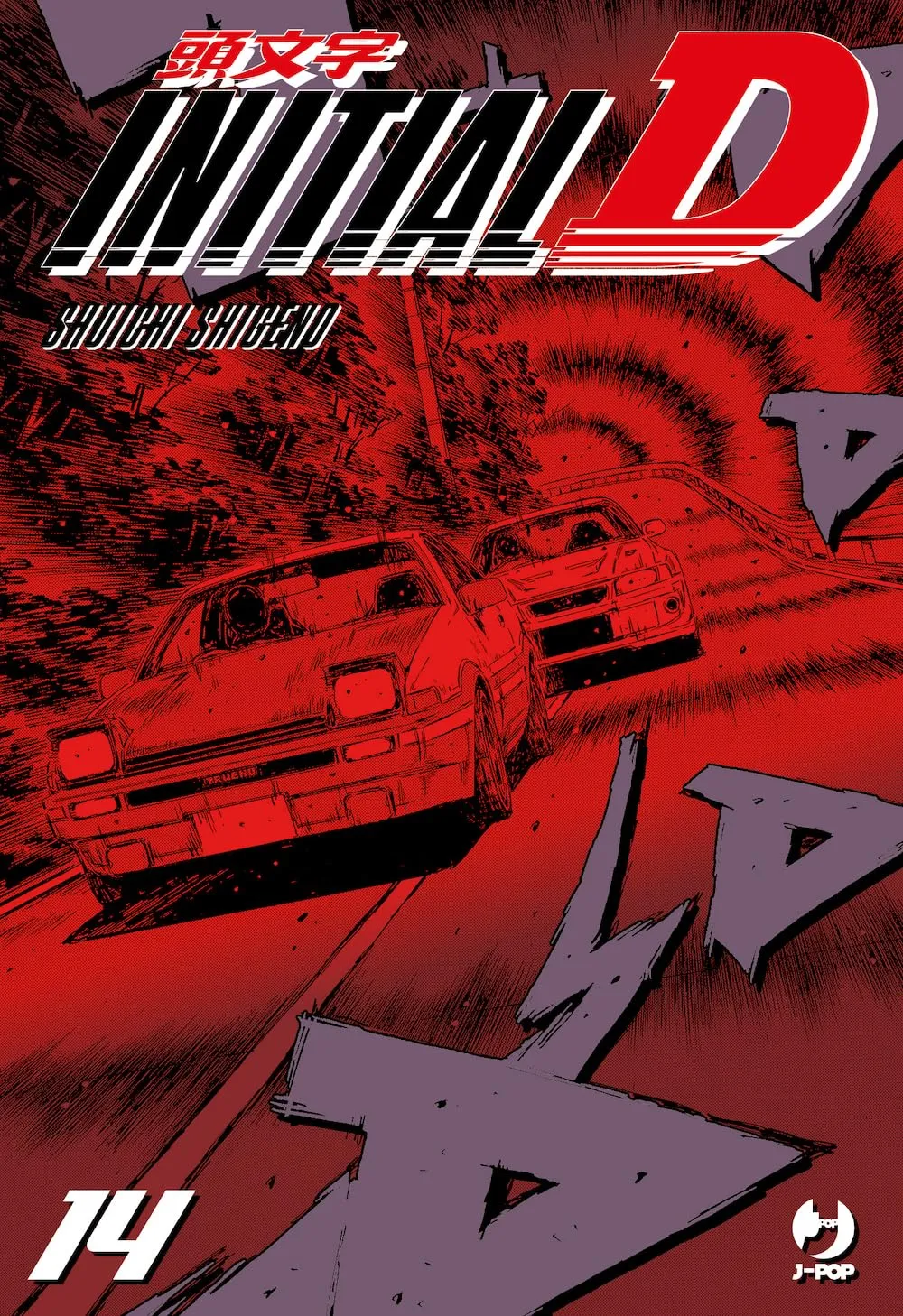 Initial D Vol. 14