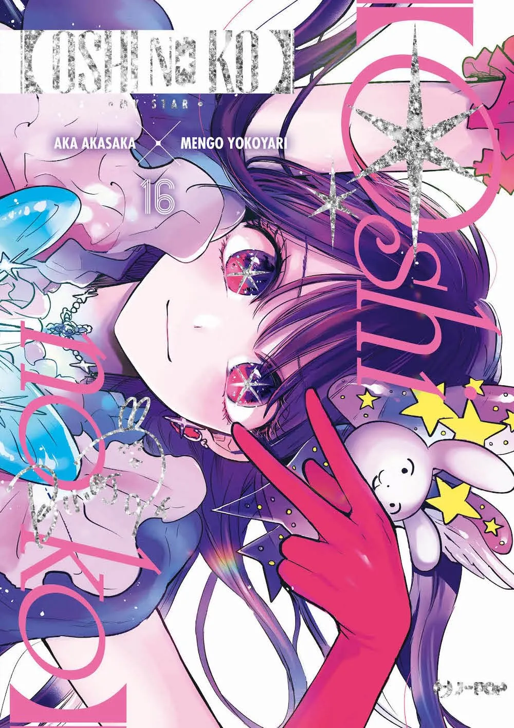 Oshi no Ko. My Star. Edizione Speciale Vol. 16