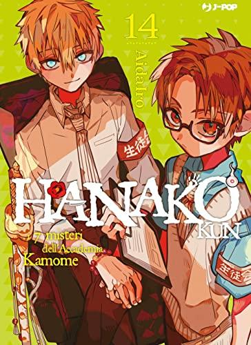 Hanako-kun. I 7 misteri dell'Accademia Kamome - Volume non specificato