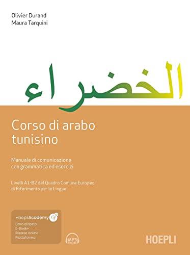 Corso di arabo tunisino. Manuale di comunicazione con grammatica ed esercizi. Con ebook. Con file audio MP3