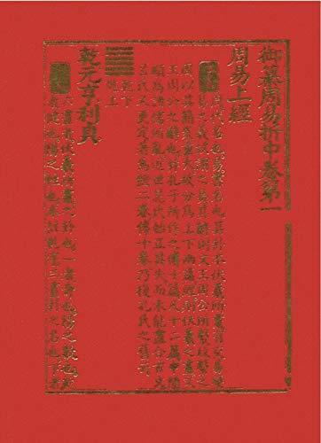 I King. Il libro dei mutamenti