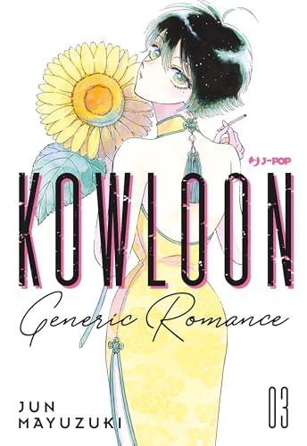 Kowloon Generic Romance (Vol. 3)