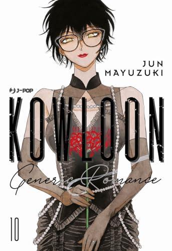 Kowloon Generic Romance Vol. 10