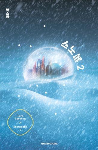Snowglobe. Ediz. italiana (Vol. 2)