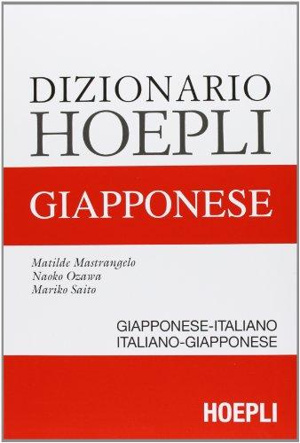 Dizionario Hoepli giapponese. Giapponese-italiano, italiano-giapponese