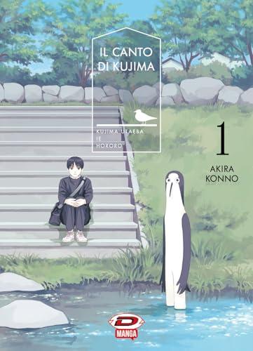 Il canto di Kujima (Vol. 1)