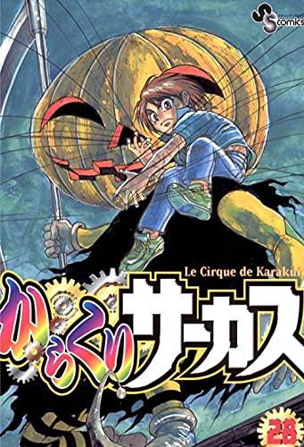 Karakuri Circus (Vol. 28)