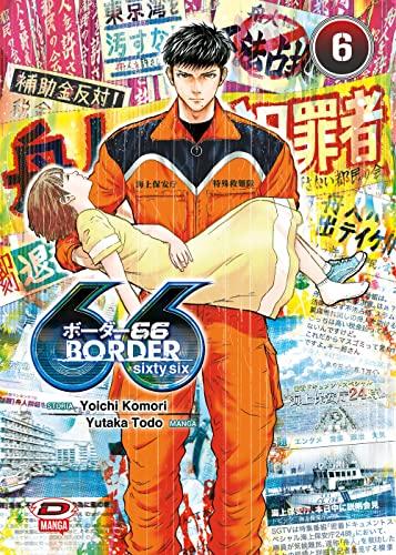 Border 66 (Vol. 6)