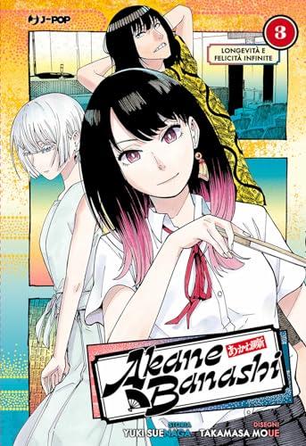 Akane-Banashi: Volume 1