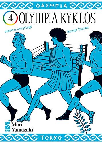 Olympia kyklos (Vol. 4)