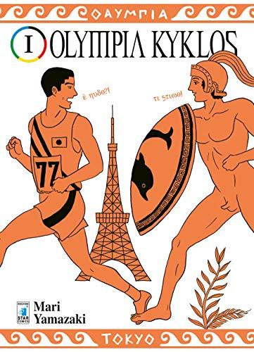 Olympia kyklos (Vol. 1)
