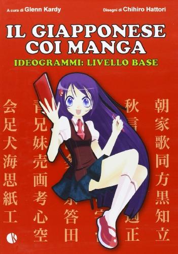 Il giapponese coi manga. Ideogrammi fondamentali. Ediz. illustrata