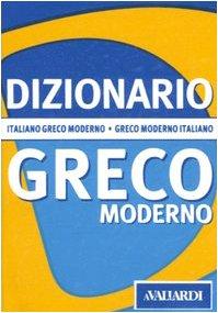 Dizionario Greco Moderno. Italiano-Greco Moderno, Greco Moderno-Italiano