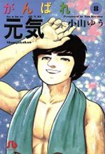 Forza Genki! Forza Sugar