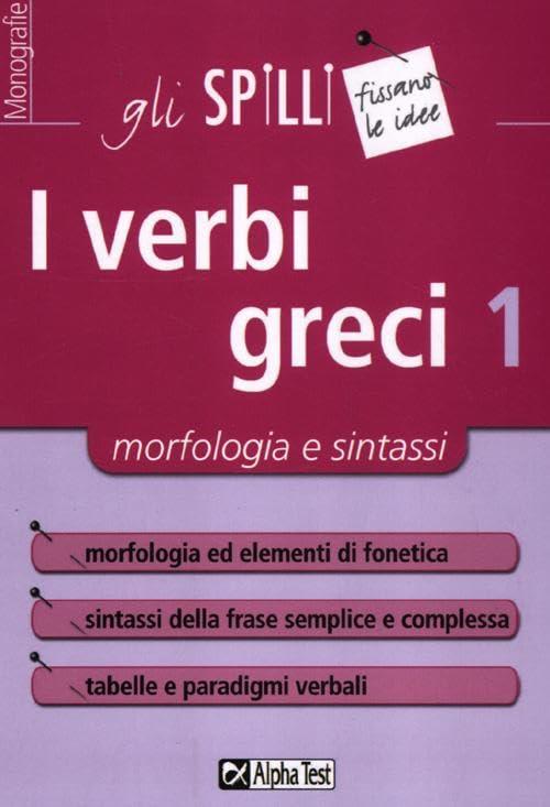 I Verbi Greci 1 - Alpha Test