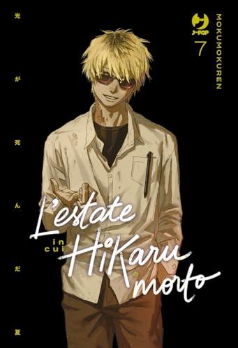 L'estate in cui Hikaru è morto (Vol. 7)