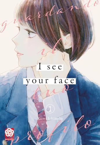 I See Your Face - Guardando il tuo profilo (Vol. 1)